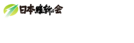 日本維新の会　衆議院奈良県第1選挙区支部長　前川 きよしげ　公式サイト